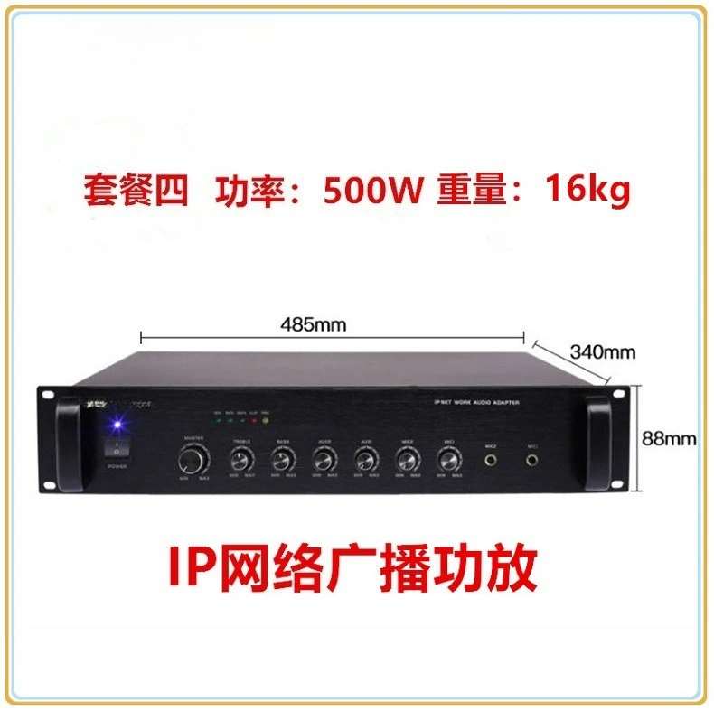 IP broadcast system remote con - Power Tools Mall avaliação e preço