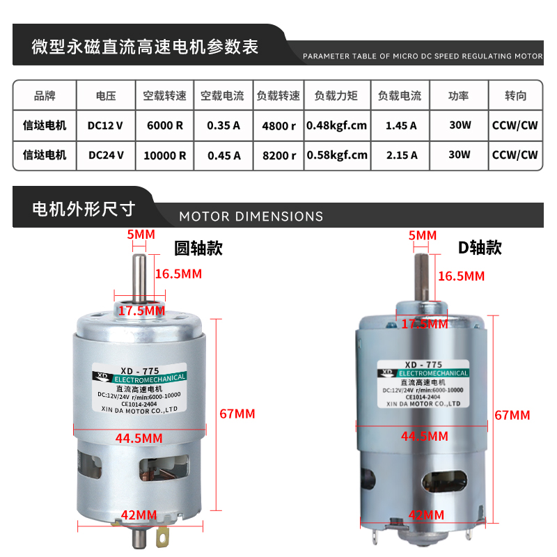 775 DC Motor 12V/24V High Powe - Power Tools Lowes avaliação e preço